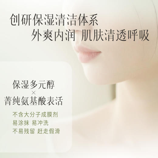 清欢晶透碳酸洁面泡沫 深层清洁 补水保湿 洁面泡沫150g 商品图4