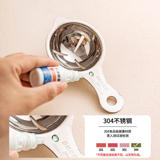 摩登主妇蛋清分离器304不锈钢蛋黄蛋液鸡蛋过滤器辅食工具分蛋器 商品图1