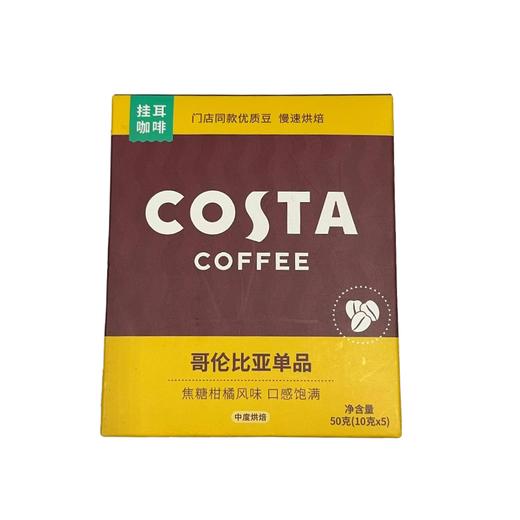 COSTA10g*5哥伦比亚挂耳咖啡 商品图0
