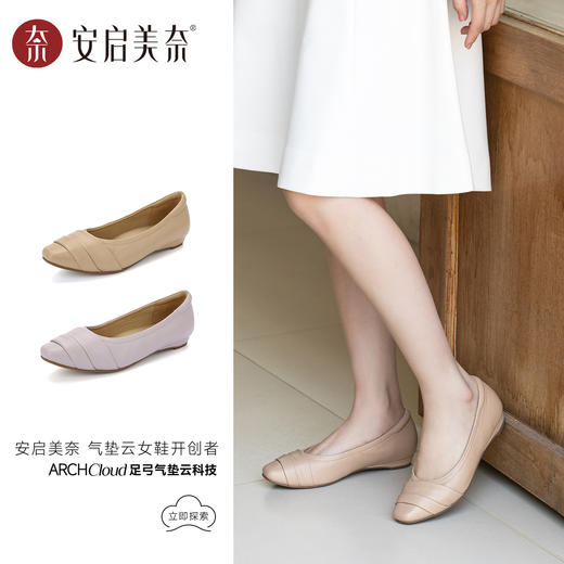 褶皱浅口鞋 | ARCH CONTACT安启美奈 温柔风 舒适百搭通勤单鞋53117 商品图5
