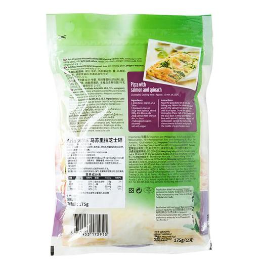 阿尔乐马苏里拉芝士碎175g 商品图1