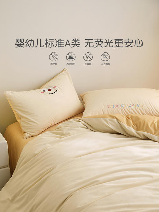 罗莱儿童 萌趣 奇趣饼干 四件套 商品图3