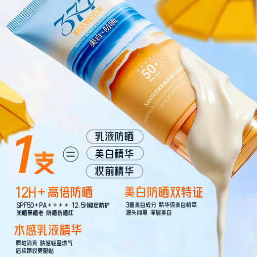 377防晒霜50倍防紫外线身体美白隔离乳男女生军训官方正品旗舰店 商品图2