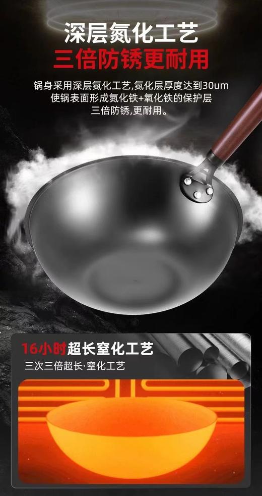F031642无涂层更健康煎炒烹炸样样行炒锅深氮防锈锅 商品图9