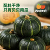 西域美农 鲜烤贝贝南瓜干 即食粗粮早餐  粉糯香甜 商品缩略图2