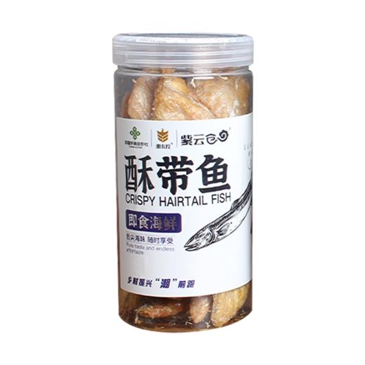 【潮汕帮扶】紫云仓丨酥带鱼 120g 商品图0