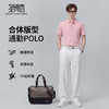【7A抗菌&凉感】圣得西短袖男款polo衫2026新款春季亲肤透气上衣 商品缩略图3