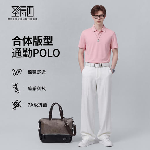 【7A抗菌&凉感】圣得西短袖男款polo衫2026新款春季亲肤透气上衣 商品图3