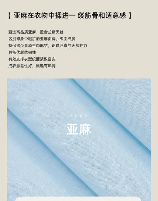 【多妈团购 天丝亚麻·老钱风衬衫】天然纤维亚麻，配合兰精天丝和棉，不闷不热，超透气~宽松微落肩 轻松拿捏松弛感--连横 商品图11