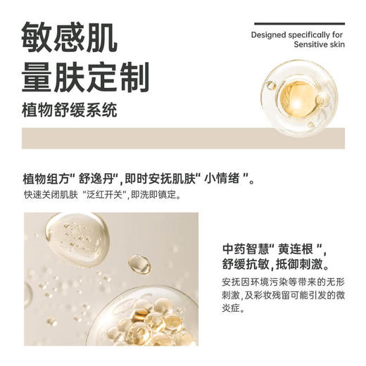SOYOUNG净颜多效卸妆膏 100g/瓶 商品图2