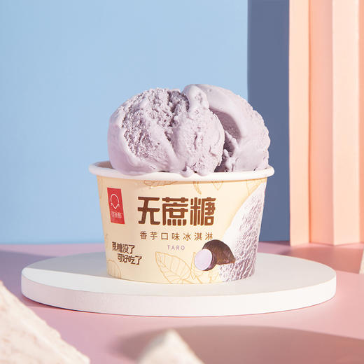 【90g经典杯12杯】可米酷（CAMIC) 0蔗糖冰淇淋12杯巧克味力椰子味无代可可脂冰激凌90g*12杯装 商品图2