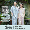 宜色家豆蔻年华情侣款家居服|短袖长裤套装，吸湿透气，软糯舒适，睡衣 商品缩略图3