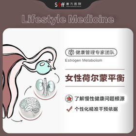 女性雌激素代谢检测，评估女性荷尔蒙平衡状态