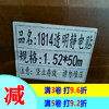 1814高透静电膜 商品缩略图0