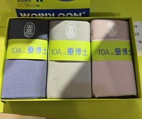 蚕博士男士内裤（3条装）/10A空调裤男士内裤（4条装） 舒适透气