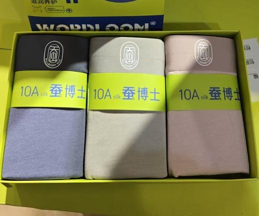 蚕博士男士内裤（3条装）/10A空调裤男士内裤（4条装） 舒适透气 商品图0
