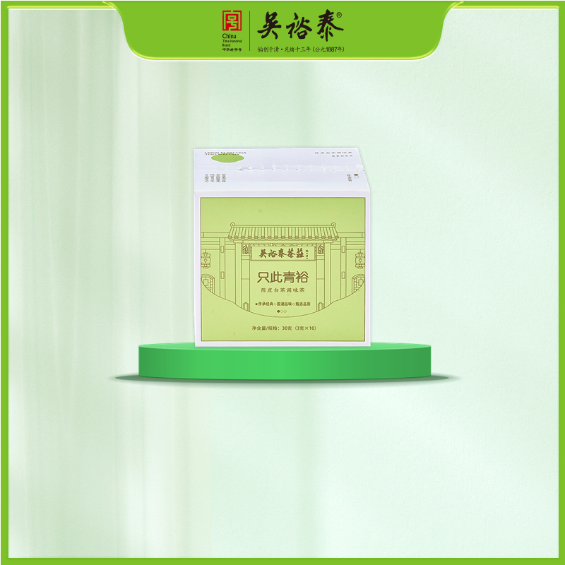 30g盒装陈皮白茶袋泡茶