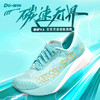 多威跑吧4.5全掌碳板男女运动跑步马拉松竞速跑鞋MT96289 商品缩略图0