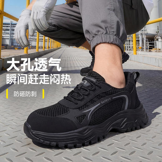 26年夏季新款劳保鞋防砸防刺轻便橡塑底4.0凯夫拉低帮透气 商品图1