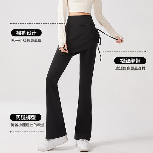 【修跨遮跨❗柔软舒服】瑜伽裤假两件裤裙高腰提臀紧身防走光喇叭裤普拉提运动健身裤。xa 商品图2