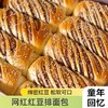 【福利❗️29.9/20包🔥老式豆沙排包】甄选品质原料制作，绵密红豆馅“口口超过瘾”早餐代餐下午茶休闲茶点心小吃L 商品缩略图0