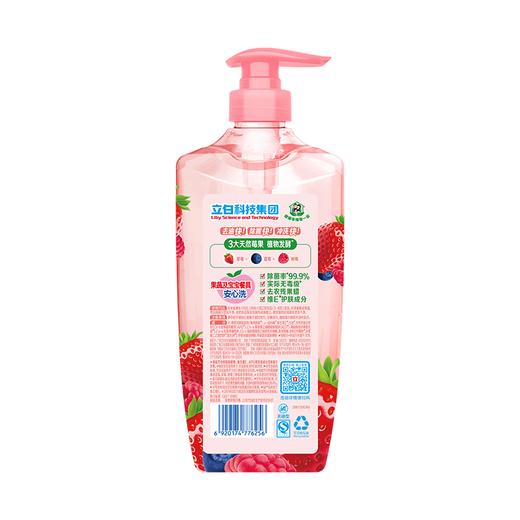 立白丨天然莓果酵素洗洁精1kg 商品图1