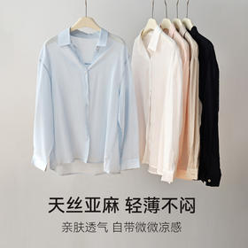 【7天内发出】兰精天丝亚麻衬衫 法式轻薄莱赛尔衬衣 春夏新款防晒开衫上衣