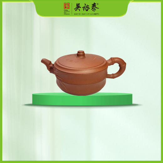 吴裕泰清竹紫砂壶-清水泥300cc 商品图0