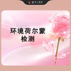 环境荷尔蒙检测 商品缩略图0