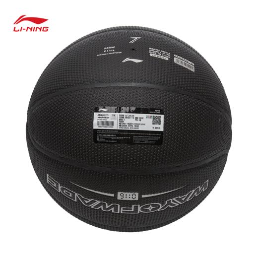 李宁韦德B8000黑/米白时尚吸湿篮球7号球ABQW027 商品图4