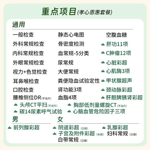 【CT买1送1】孝心恩惠套餐 商品图1