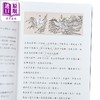 【中商原版】山海经 看见远古的神话世界 二版 	 东晋 郭璞	大旗出版社	港台原版 商品缩略图3