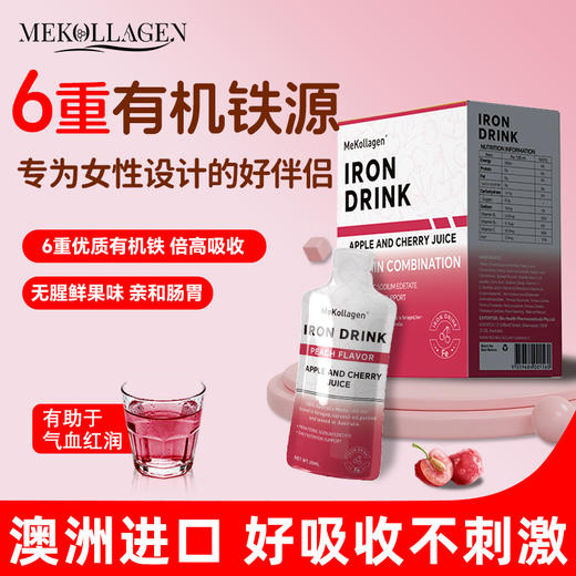澳大利亚MeKollagen美柯柆含铁果蔬饮 商品图1