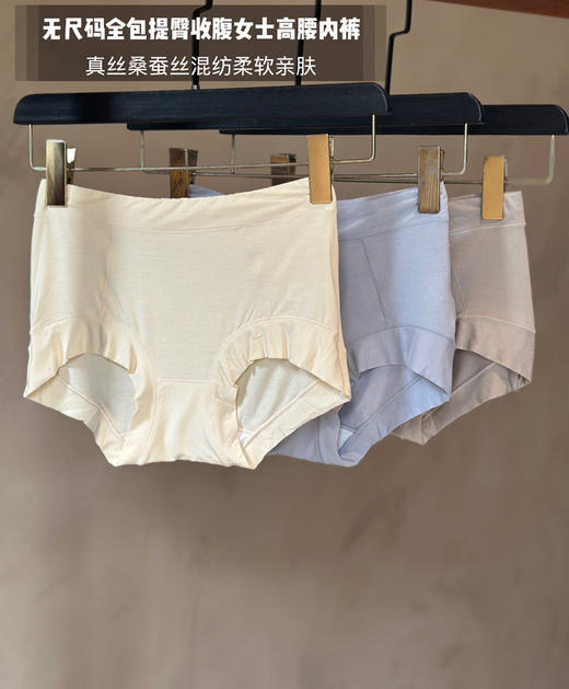 【敏感衣服不可退换】超舒适无尺码全包臀真丝桑蚕丝混纺底裆内裤，提臀收腹女士高腰内裤3条装 日单跟单品质价格给力!双层弹力宽腰边，贴身不勒腰腿部无痕裤脚，舒适包边面料亲肤柔软，弹力延展不紧勒 商品图0