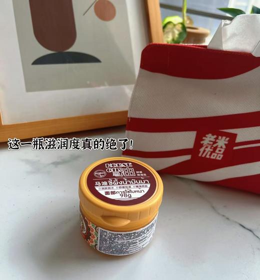 老米优品🎈3盒特价！胖东来同款，泰国原装进口《瓯咖妮马油舒缓保湿霜 》多种天然活性成分 多重保湿，莹润透亮  滋润皮肤 一盒=面霜+润肤霜+护手霜+护足霜 商品图4