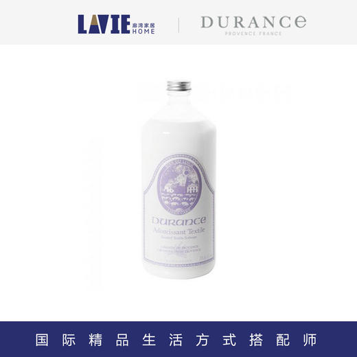 廊湾 LAVIE HOME Durance Home 芬芳柔顺液 商品图0