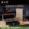 正山堂简雅嘉颂金骏眉礼盒装 特级红茶送礼长辈180g 商品缩略图0
