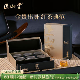 正山堂简雅嘉颂金骏眉礼盒装 特级红茶送礼长辈180g