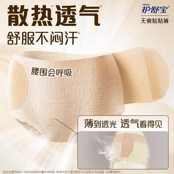 护舒宝无痕贴贴裤M-L码12条安心裤早安裤卫生巾可粘贴安睡裤姨妈巾自营 商品图5