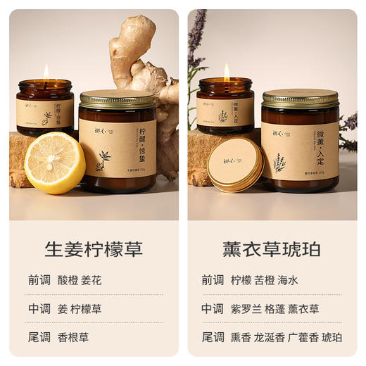 初心| 香薰蜡烛去异味香氛疗愈 商品图2