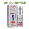 人初油外用延I时喷剂银色装10ml【全国包邮】 商品缩略图0