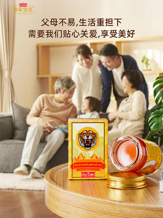 黄金泰虎油 商品图1