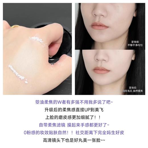 专柜400 轻薄如烟make up for ever 玫珂菲浮生若梦蜜散粉8.5g 商品图2