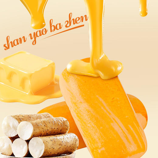 【营养早餐每一天❗️山药黄油八珍面包】甄选品质原料制作，八珍精华揉进面包里，早餐代餐下午茶休闲茶点心小吃零食饼干L 商品图3