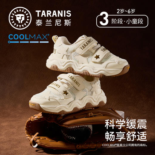 泰兰尼斯儿童运动鞋2026年春季新款男女童跑步鞋软底休闲鞋老爹鞋T01X6A8654 商品图0
