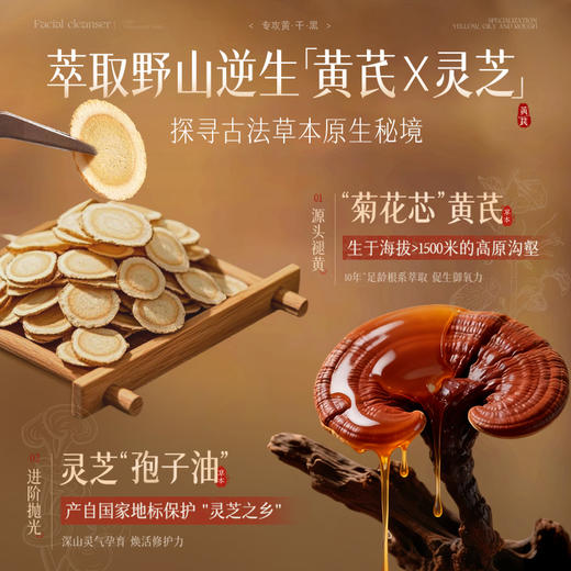 黄芪沐浴露美白持久留香止痒祛痘除螨乳液男女士正品牌官方旗舰店 商品图2