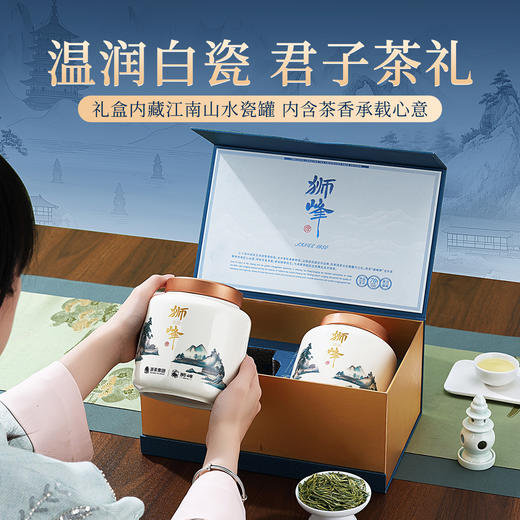 【2026年新茶现货】狮峰丨龙井茶 西子湖畔礼盒 明前特级 绿茶 200g  商品图1
