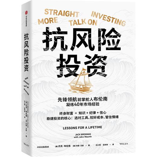 中信出版 | 抗风险投资 商品图0