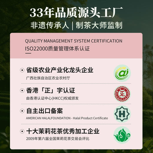 与辉同行同款【谢大高】茉莉红茶礼盒装 五窨一提 一芽一叶到两叶 清新的花果香与茉莉香 商品图5