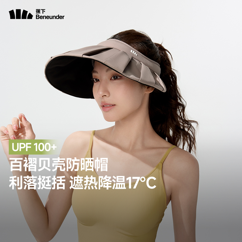 限量秒杀！【蕉下贝壳防晒帽】25SS-蕉下女士百褶贝壳黑胶防晒帽BM561     0320